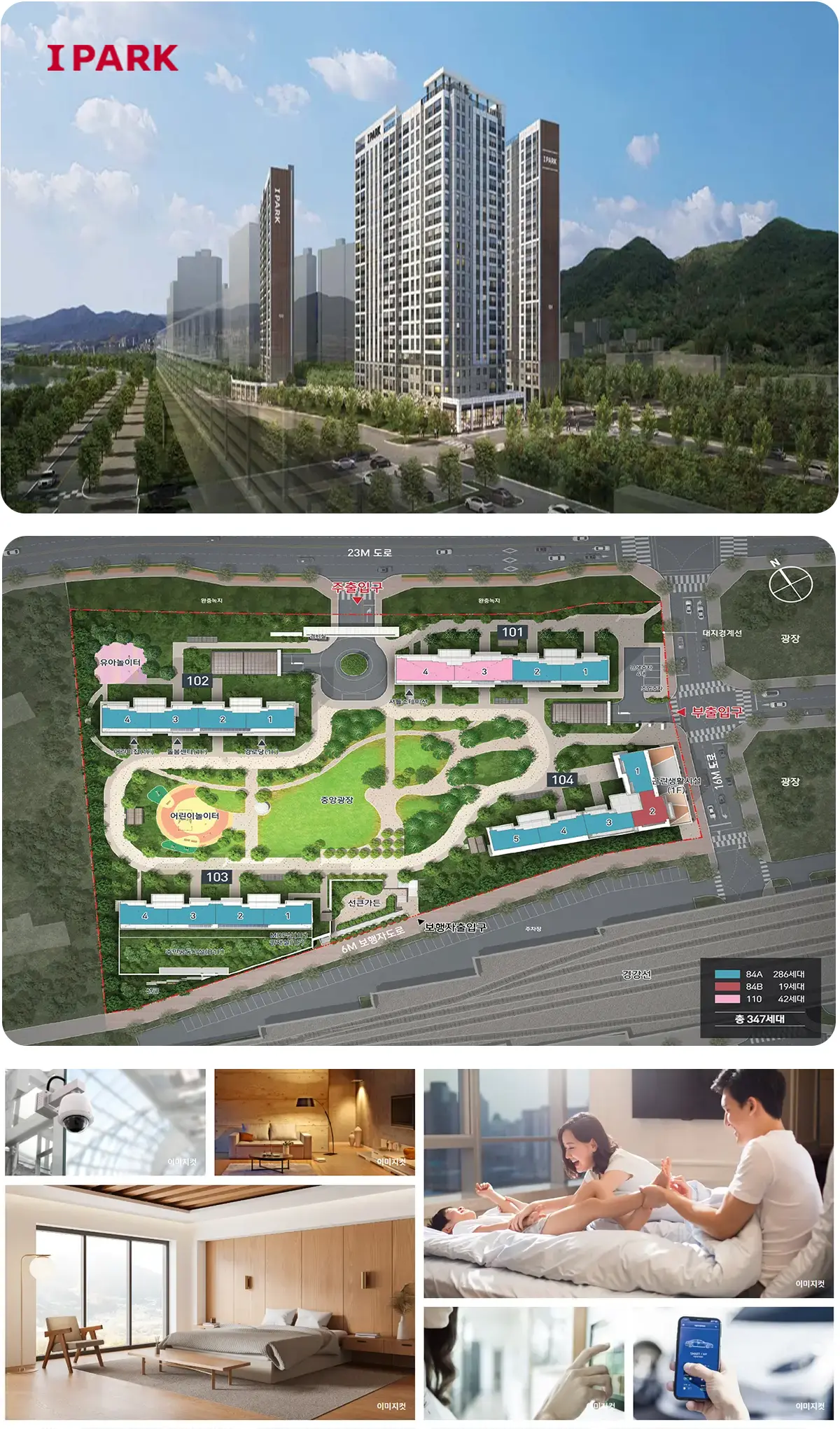 곤지암역 프리미엄6가지