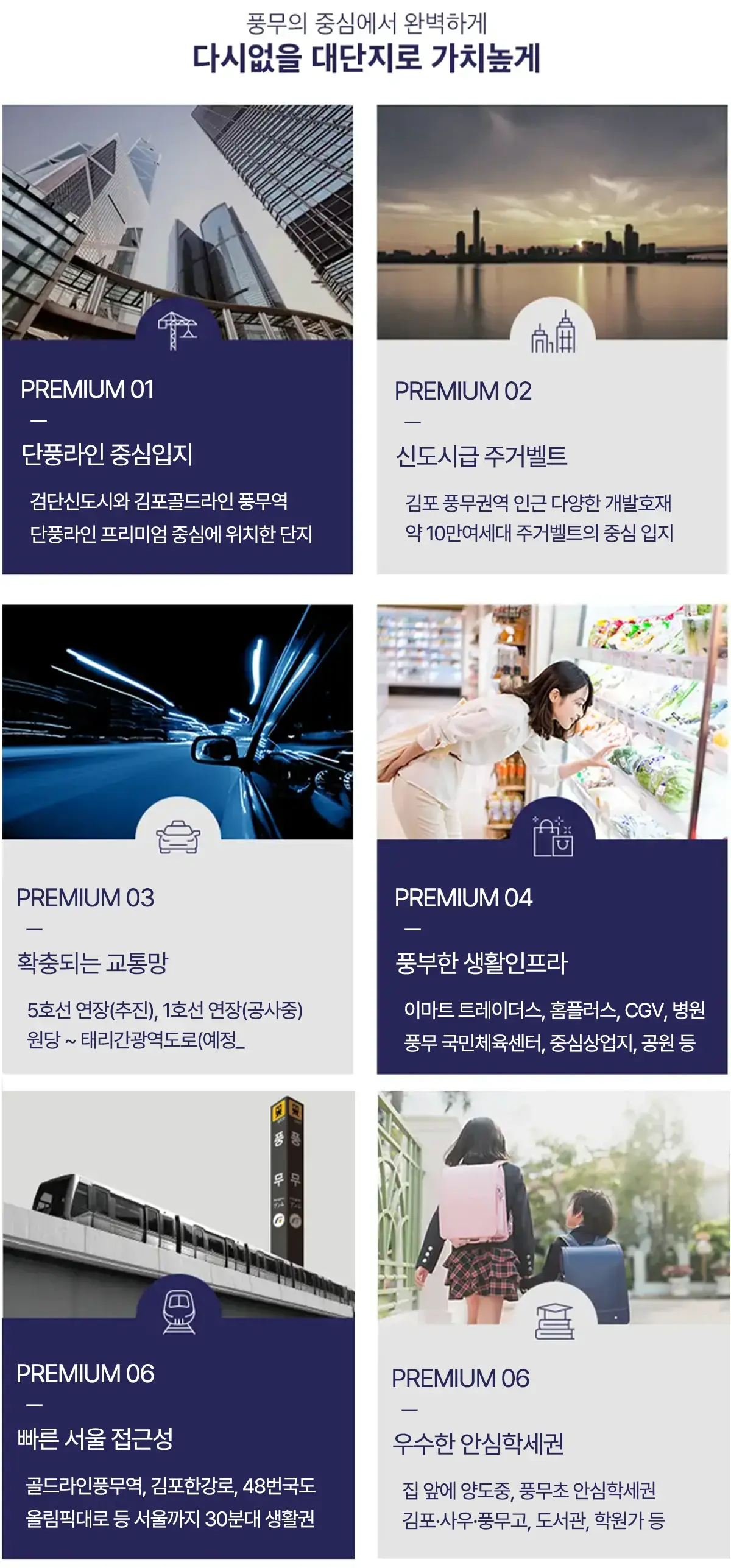 김포 양도지구 교통망